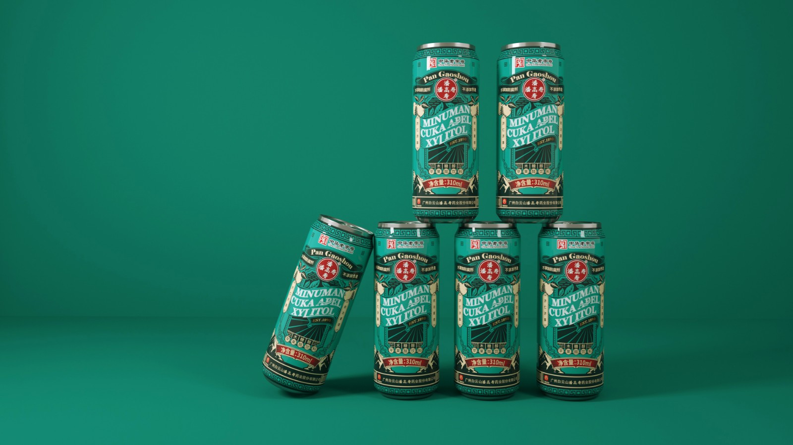 潘高寿苹果醋饮料-叁上设计-logo创意设计/商标设计/广告策划/高端vi